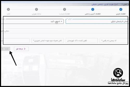 احراز هویت فردی در سامانه ثبت نام تراکتور